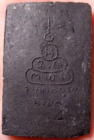 *สมเด็จฯปรกโพธิ์ ผงใบลาน ยันต์นูน ท่านเจ้าคุณนรฯ วัดศีลขันธาราม อ่างทอง ปี๒๕๑๓*