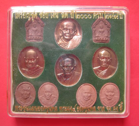 พระชุดหลวงปู่ทวด หลวงพ่อชอบ หลวงพ่อเงิน หลวงพ่อสด หลวงพ่อจาด จง คง อี๋ พิธีเสาร์ 5 ปี 43 หลวงปู่หมุน