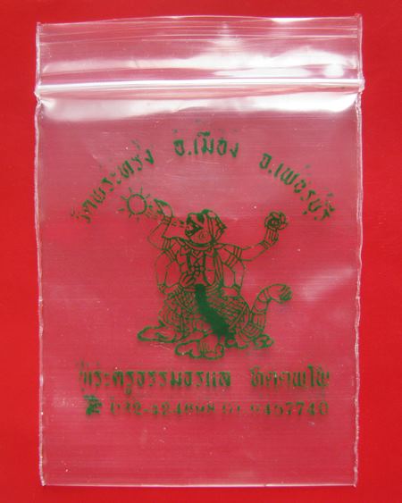 สิงห์แกะจากไม้งิ้วดำ หลวงพ่อแล วัดพระทรง จ.เพชรบุรี สร้างปี 2536