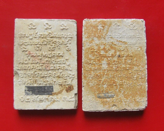 พระสมเด็จแช่น้ำมนต์ หลวงพ่อเกษม รุ่นพุทธคุณ ฝังตะกรุดสังฆวานร พระ 20 กว่าปี มวลสารดี 