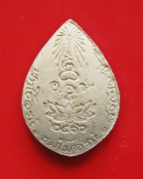 พระผงกลีบบัว ลป.แหวน วัดดอยแม่ปั๋ง จ.เชียงใหม่ (พิธีปลุกเสกใหญ่ใหญ่ วัดสัมพันธวงศ์ กทม.จัดสร้าง ) ปี