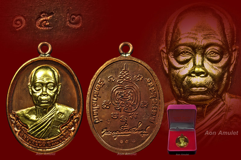 เหรียญห่วงเชื่อมเนื้อทองแดงหน้ากากทองคำ หลวงพ่อนัส วัดอ่าวใหญ่ พ.ศ.2559 หมายเลข 152