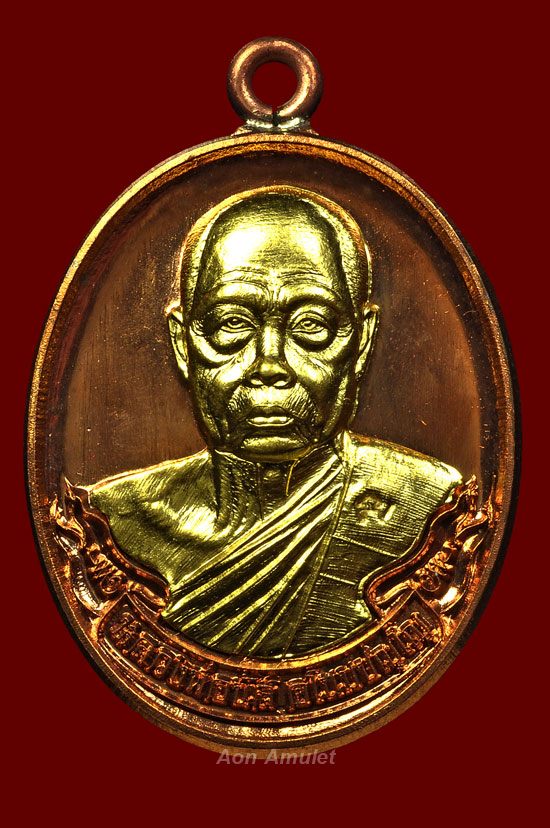 เหรียญห่วงเชื่อมเนื้อทองแดงหน้ากากทองคำ หลวงพ่อนัส วัดอ่าวใหญ่ พ.ศ.2559 หมายเลข 152