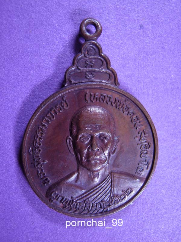 หลวงคอน วัดชัยพฤกษมาลา