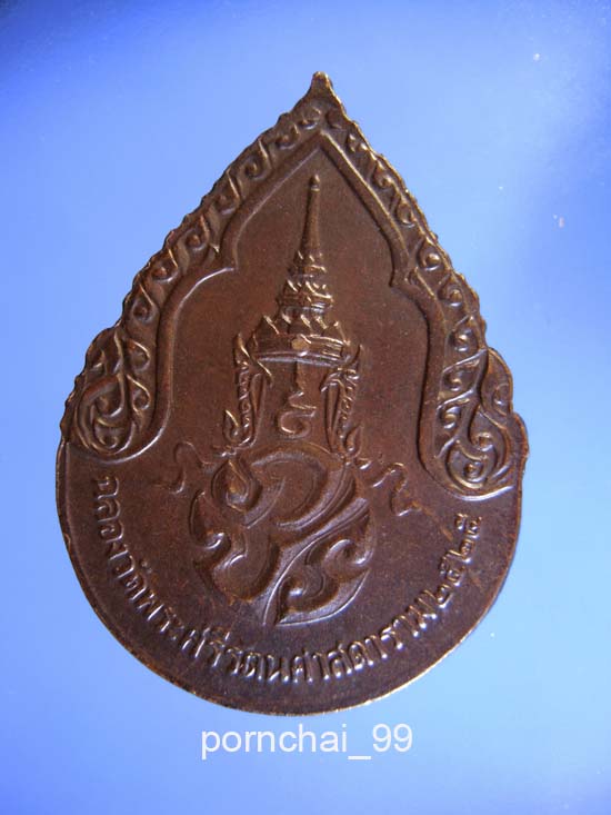 พระแก้วมรกรต  ปี 25 ทรงฤดูฝน