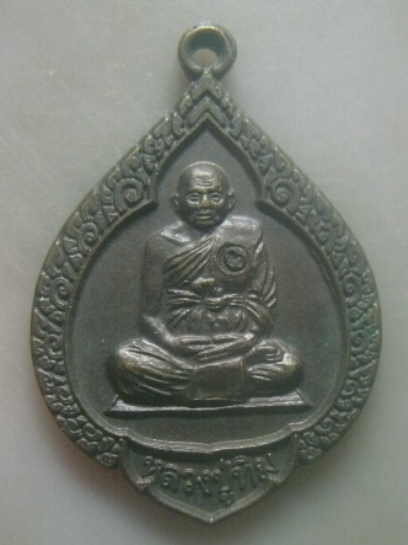 **เบาๆ**เหรียญหยดน้ำ รุ่นทรัพย์เศรษฐี หลวงปู่ทิม วัดพระขาว ปี ๒๕๔๐**หลังยันต์ ตอกโค้ด สวยๆ
