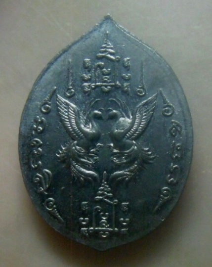 **เบาๆ**เหรียญสาริกานาคพงษ์ ๙๔ หลวงปู่หงษ์ สุสานทุ่งมน จ.สุรินทร์ ปี ๒๕๕๔**ตอกโค้ด สวยๆ