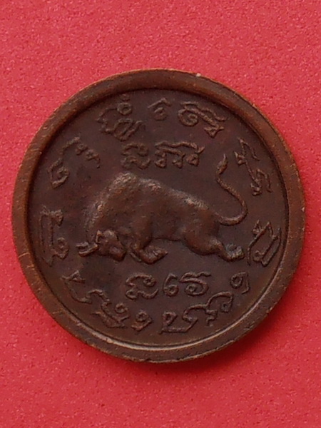 เหรียญหลวงปู่เส็ง วัดบางนา ปทุมธานี