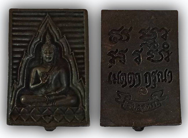 สาย วัดปากน้ำ ทีเดียว 4 รายการ