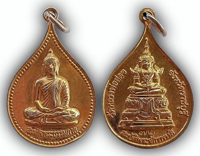 สาย วัดปากน้ำ ทีเดียว 4 รายการ