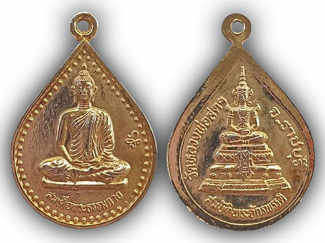 สาย วัดปากน้ำ ทีเดียว 4 รายการ