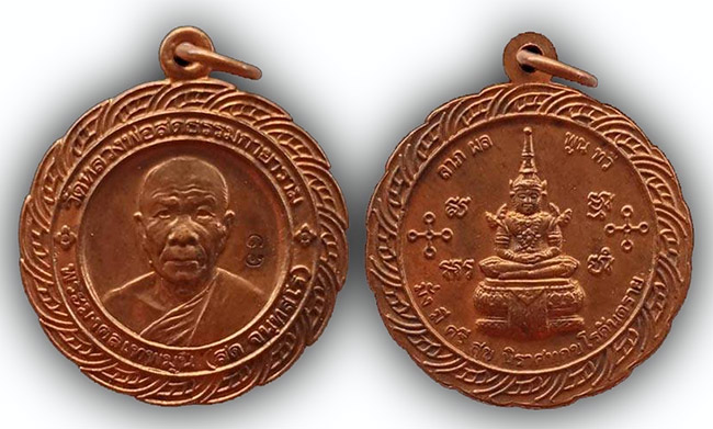 สาย วัดปากน้ำ ทีเดียว 4 รายการ