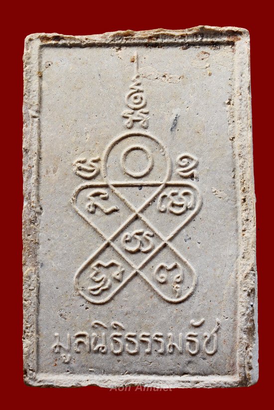 พระผงพิชิตมารหลังยันต์ห้า วัดท่าเกวียน พ.ศ.2514