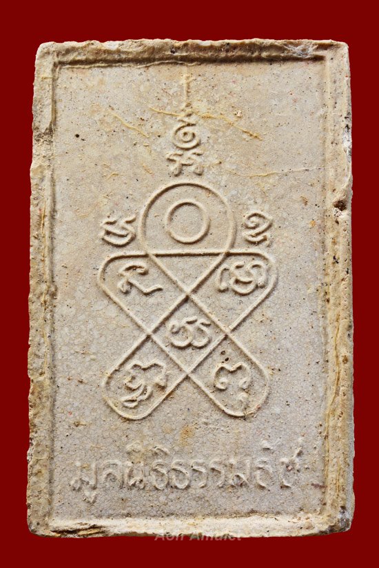 พระผงพิชิตมารหลังยันต์ห้า วัดท่าเกวียน พ.ศ.2514