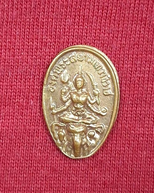 เหรียญองค์พระสยามเทวาธิราช พิมพ์เล็ก ปี2525 สมโภช200ปี (จิตติพรหมญาณสร้าง)