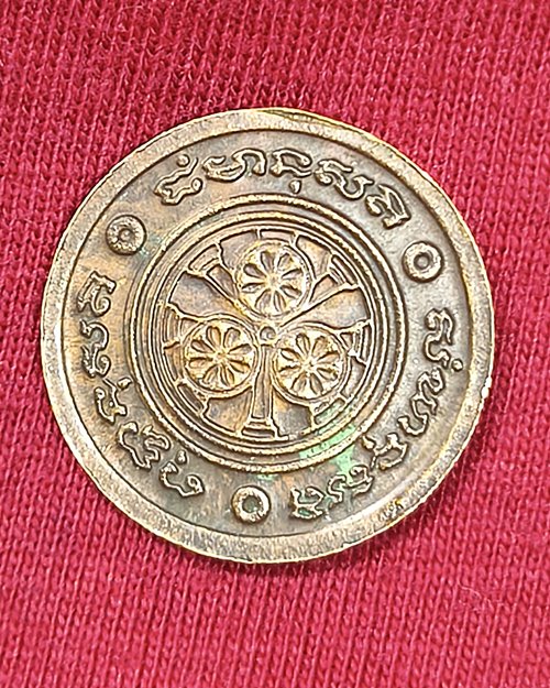 เหรียญกลมเล็ก หลวงพ่อคูณ ปริสุทโธ วัดบ้านไร่ ออกวัดสระแก้ว จ.นครราชสีมา หูตัดเก่า ปี20