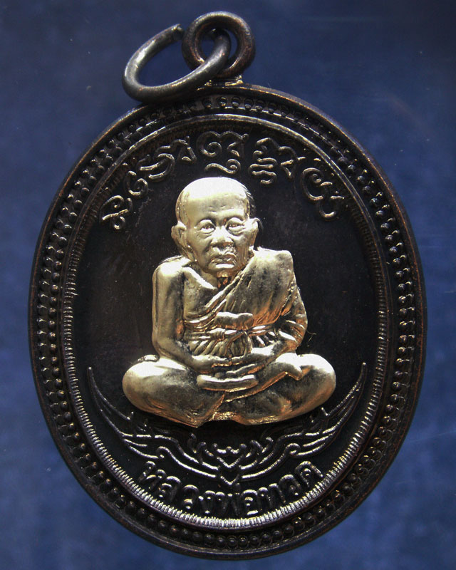 กรรมการ !!! เลข 57...เหรียญหลวงปู่ทวด หลังพ่อท่านเขียว วัดห้วยเงาะ รุ่นกิตติคุโณ 82 เนื้อทองแดงรมดำห