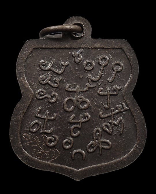 เหรียญพระราหู หน้าเหรียญเจิมแป้ง หลังเหรียญมีจาร วัดสุทัศน์ฯ