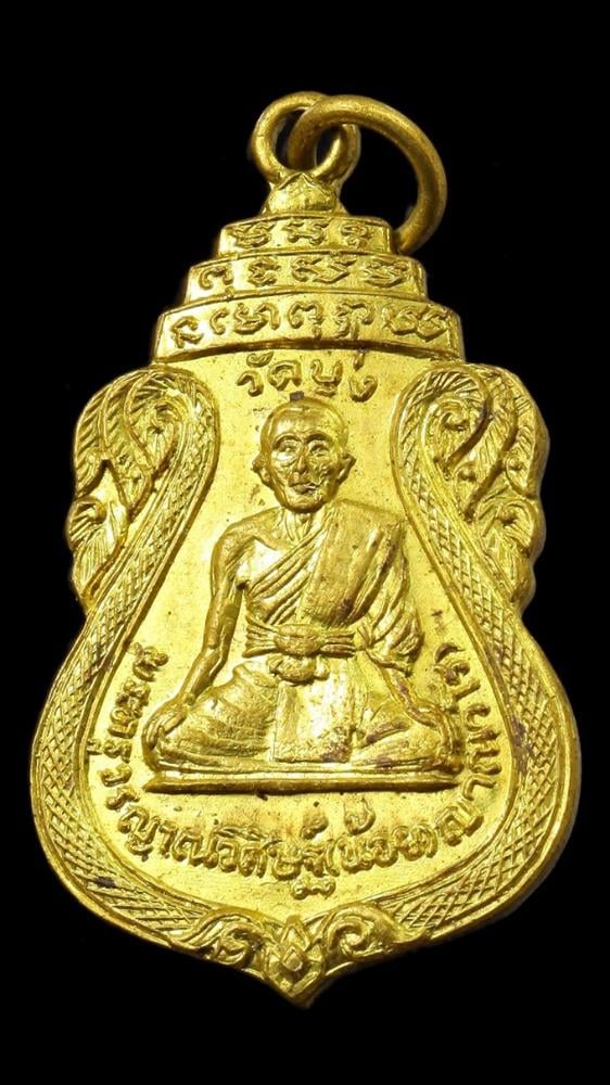 เหรียญหลวงพ่อน้อย หลังพระแก้วมรกต วัดบุ่ง นครราชสีมา ปี ๒๕๑๘