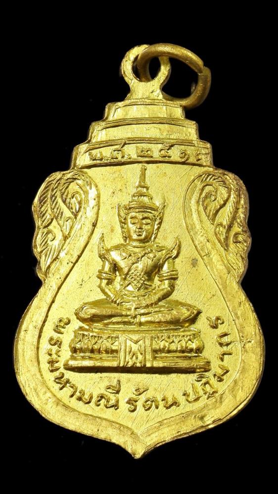 เหรียญหลวงพ่อน้อย หลังพระแก้วมรกต วัดบุ่ง นครราชสีมา ปี ๒๕๑๘