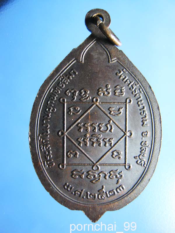 พระอธิการสังวาลย์วัดศรีรัตนาราม ชลบุรี