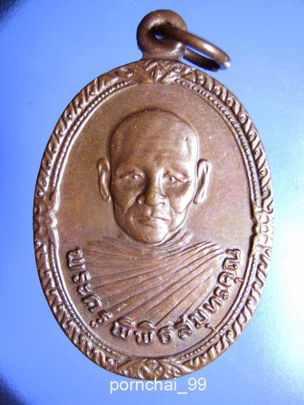 พระครูพิพิธสมุทรคุณ  วัดดาวดึงษ์  สมุทรสงคราม