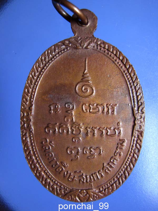 พระครูพิพิธสมุทรคุณ  วัดดาวดึงษ์  สมุทรสงคราม