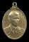 เหรียญรัชกาลที่10 พระราชทานที่ระลึก สร้างโรงพยาบาลสวรรคโลก จ.สุโขทัย ปี2520 