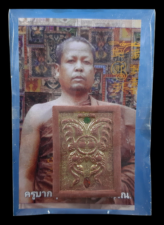 พระผงเทพจำแลง ครูบากฤษณะ วัดป่ามหาวัน จ.นครราชสีมา 