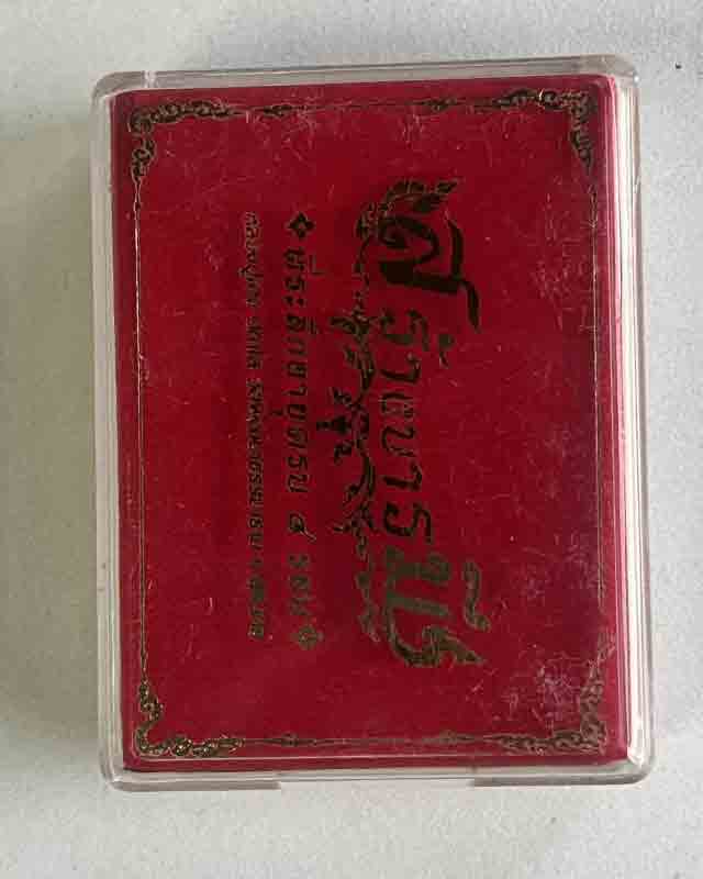 หลวงปู่เฮง ปภาโส วัดด่านช่องจอม จ.สุรินทร์ รุ่นสร้างบารมี