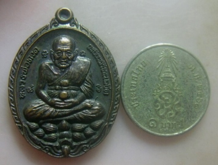 **เบา​ๆ​**เหรียญหลวงพ่อทวดเปิดโลก หลังพ่อท่านผล วัดทุ่งนารี จ.พัทลุง ปี ๒๕๕๔**ตอกโค้ด สวยๆ