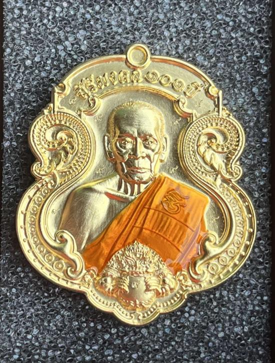 หลวงพ่อพัฒน์ ปุญญกาโม วัดห้วยด้วน จ.นครสวรรค์ รุ่น สิริมงคล 101 ปี เนื้อกะไหล่ทองลงยา ตอกนำฤกษ์ เลข 