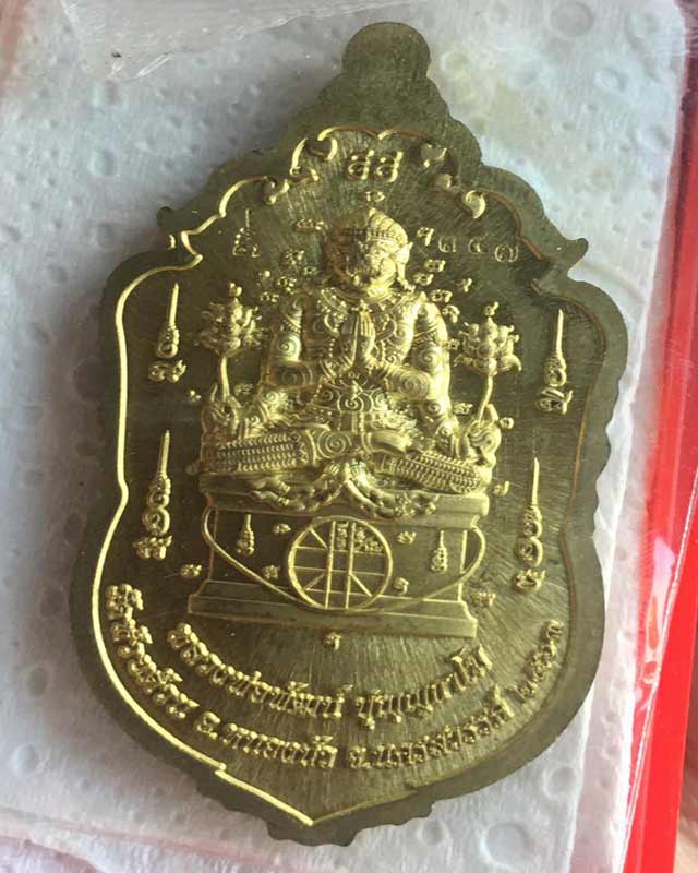 หลวงพ่อพัฒน์ ปุญฺญกาโม วัดห้วยด้วน จ.นครสวรรค์ รุ่น หนุมานร่ายเวทย์