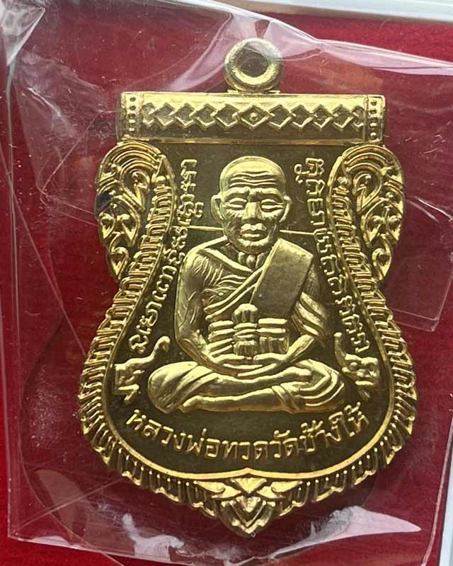 หลวงปู่ทวด วัดช้างให้ วัดพระมหาธาตุวรวิหาร นครศรีธรรมราช