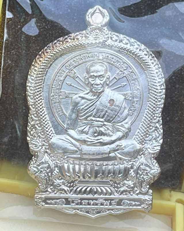 หลวงพ่อพัฒน์ ปุญฺญกาโม วัดห้วยด้วน จ.นครสวรรค์ รุ่น ไตรมาส 63