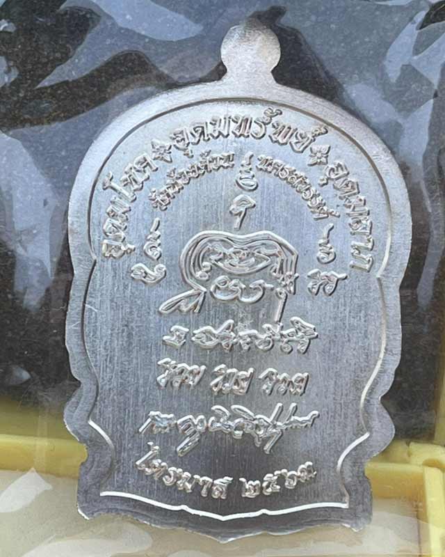 หลวงพ่อพัฒน์ ปุญฺญกาโม วัดห้วยด้วน จ.นครสวรรค์ รุ่น ไตรมาส 63