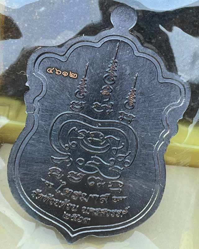 หลวงพ่อพัฒน์ ปุญฺญกาโม วัดห้วยด้วน จ.นครสวรรค์ รุ่น ไตรมาส 63