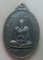 **เบาๆ**เหรียญหลวงพ่ออี๋ ที่ระลึกสร้างกุฏิวรเวทมุนี(หลวงพ่ออี๋) หลังใหม่ วัดสัตหีบ จ.ชลบุรี ปี ๒๕๕๗*