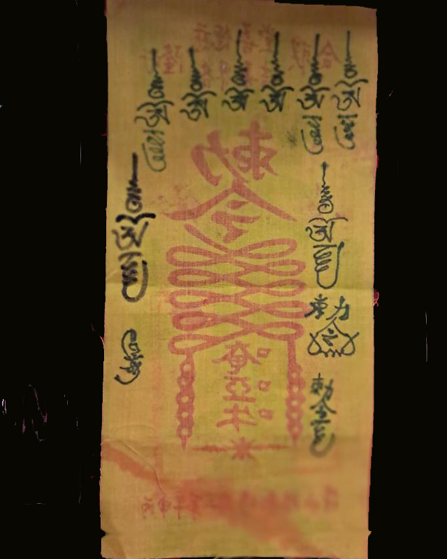 ไต้ฮงโจวซือกง..