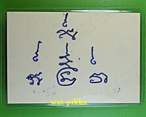 รูปหลวงพ่อแม้น วัดหน้าต่างนอก อยุธยา .E315..