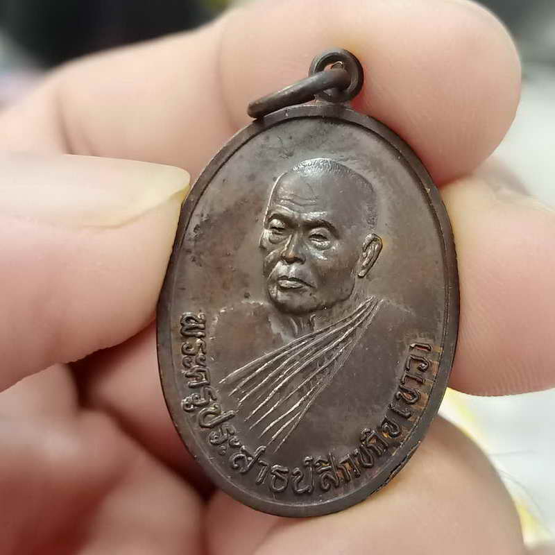 เหรียญรุ่นไตรมาส หลวงพ่อขาว วัดโคกเมรุ จ.นครศรีธรรมราช ปี 2537 เนื้อทองแดง