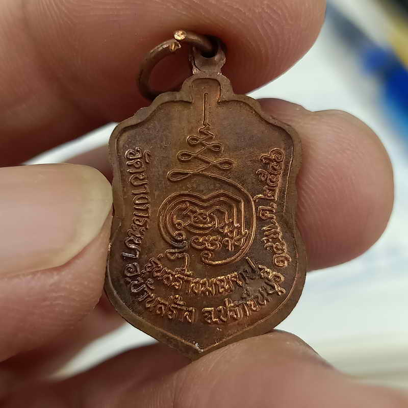 หลวงพ่อจาด วัดบางกะเบา จ.ปราจีนบุรี 2 เหรียญ ชอบตรงสายมารับได้เลย