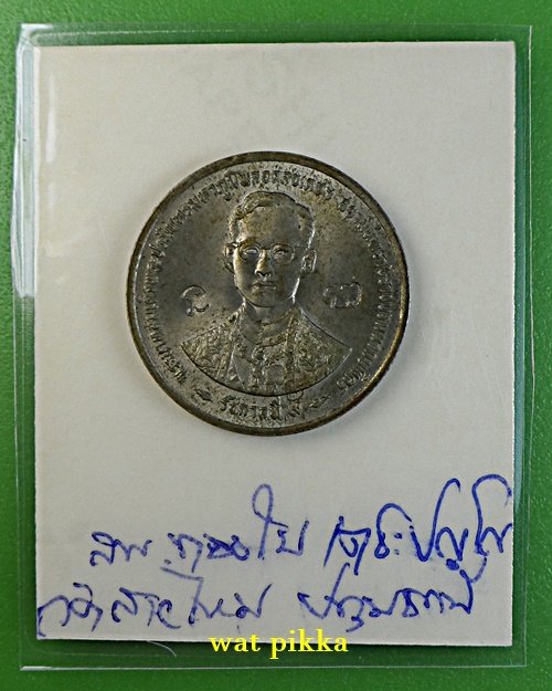 รูปหลวงพ่อทองใบ วัดสายไหม ปทุมธานี .E273.*