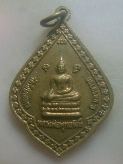 **เบา​ๆ​**เหรียญหลวงพ่อรัตนมงคลรังษี วัดรังษีโสภณ จ.นครนายก ปี ๒๕๕๒**ตอกโค้ด สวยๆ 