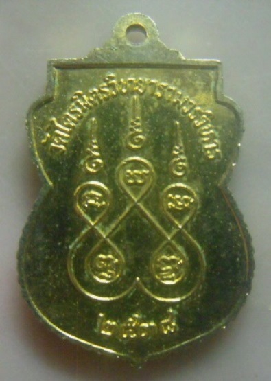 **เบา​ๆ​**เหรียญเสมาพระพุทธมหาสุวรรณปฏิมากร (หลวงพ่อทองคำ) วัดไตรมิตร ปี ๒๕๓๘**กะไหล่ทอง สวยๆ