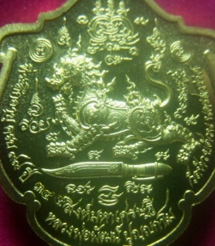 **เบา​ๆ**เหรียญอาร์มสิงห์มหาเศรษฐี หลวงพ่อพัฒน์ วัดห้วยด้วน นครสวรรค์ ปี๒๕๖๓**ตอกโค้ด พร้อมกล่องเดิม