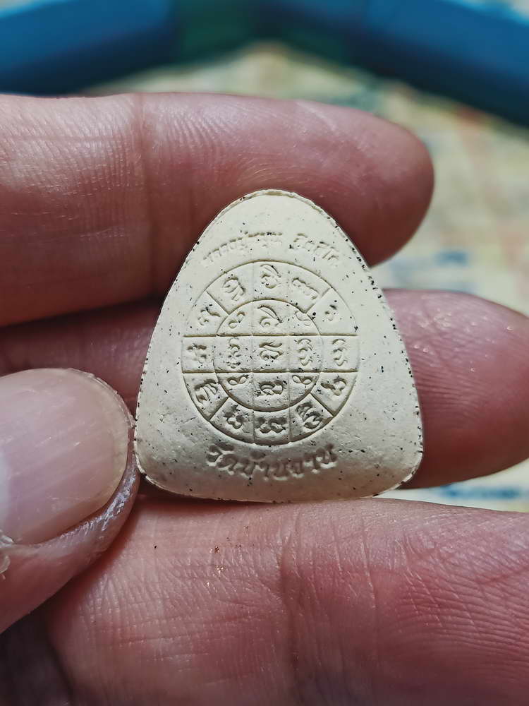 4-417 ปิดตาหมุนเงินล้าน หลวงปู่หมุน วัดบ้านจาน จ.ศรีสะเกษ 2565 หมายเลข 1901 กล่องเดิม