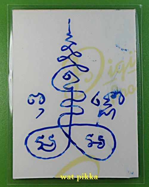 รูปหลวงพ่อสุนทร วัดสุทธาวาส ปทุมธานี .E272.*