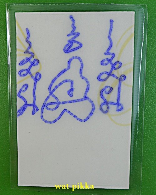 รูปหลวงพ่อปัญญา วัดกกกว้าว นครสวรรค์ .E292.*