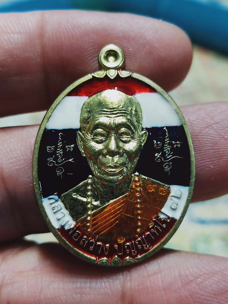 4-435 เหรียญสร้างบารมี หลวงพ่อสว่าง วัดบ้านหนองจิก จ.ศรีสะเกษ ปี 2563 รก.5.6 หมายเลข 98 กล่องเดิม